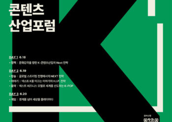 [AI서머리] 제13회 유통산업주간 개막‧광주, AI 팹리스 클러스터 협력 컨퍼런스
