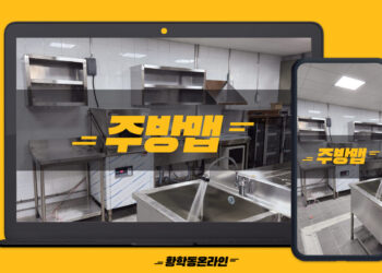 [AI서머리] 강원창경, G-스타트업 투자 역량 강화 교육 개강‧’주방맵’ 대규모 기능 업데이트