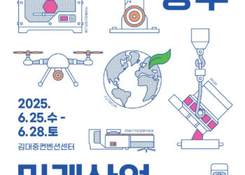 [AI서머리] 경기도, 스타트업 상생 프로젝트 모집‧부산시, ESG 선도 스타트업 24곳 육성 본격화