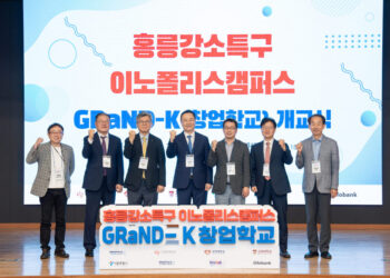 [AI서머리] 홍릉강소특구, ‘GRaND-K 창업학교’ 개교‧11개 부처 장관 후보자 지명…과기부‧중기부는?