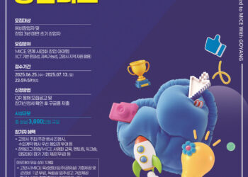 [AI서머리] 서울 초기창업 네트워킹데이‧납품대금 연동제 첫 직권조사, 제도 정착 시동