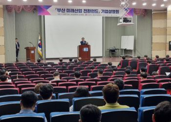 [AI서머리] 부산, 미래산업 전환 위한 1호 펀드 출범‧우먼테크 해커톤 참가자 모집