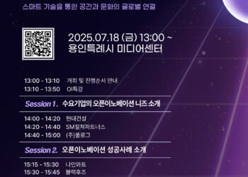 [AI서머리] 프롬, 숏폼 AI 스토리텔링 콘퍼런스‧용인 오픈이노베이션 1차 교류회 개최