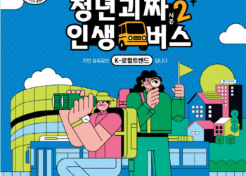 [AI서머리] 잇피, 중기부 팁스 선정‧키글, ‘코코비’ 앱 100억 누적 매출