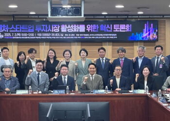 [AI서머리] 벤처 투자시장 활성화 위한 혁신 토론회‧룰루메딕, AWS 손잡고 디지털 헬스케어 혁신 가속화