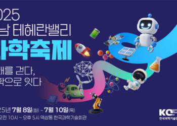[이번주행사] 2025 창업-BuS 연합 IR‧KOITA IR DEMODAY