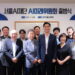 [AI서머리] 서울AI재단, AI미래위원회 발족‧퀀텀에어로, 광운대와 산학협력 MOU
