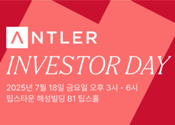 [이번주행사] 앤틀러코리아 인베스터데이‧AT SOPT 36기 데모데이