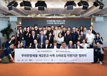 [AI서머리] 우아한형제들, 스타트업 육성 지원사업 MOU‧엠클라우드브리지, ‘Ai 365 데이터 에이전트’ 출시