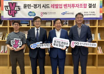 [AI서머리] 경콘진, 콘텐츠 스타트업 투자 위한 30억 펀드 출범‧팜스태프, 중국 합자법인 설립