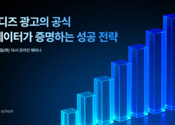 [광고 지원금 제공] 와디즈 광고 웨비나 신청자 모집