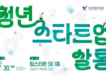 [이번주 행사] 관악S밸리 DEMO DAY‧2025 청년 스타트업 살롱