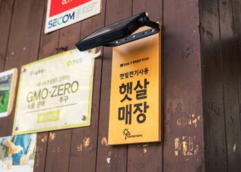 [AI서머리] 아이디어만 있다면… 아폭 해커톤 개최‧한살림, 재생에너지 전환 시동