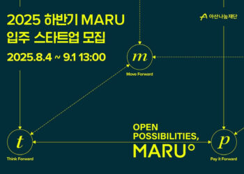 [AI서머리] 아산나눔재단, ‘마루’ 하반기 신규 입주 스타트업 모집‧메디노드, AI 알약 분류기 출시