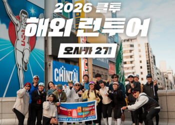 [AI서머리] 서울창업허브, 푸드테크 스타트업 15곳 모집‧클투, 교토·오사카 마라톤 런투어 오픈