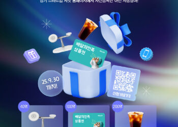 「G-SUMMIT 2025 (경기 스타트업 서밋)」 사전등록 오픈