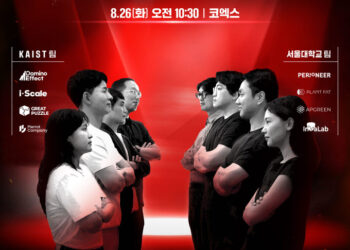 KAIST vs 서울대학교 스타트업 슈퍼 매치