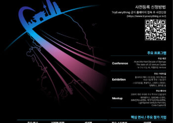 [Try Everything 2025] 일반 참가자 사전등록 OPEN!! (25.7.10.(목) ~ 9.10.(수))