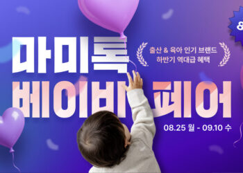 [AI서머리] 강원 AX 위원회 출범‧토스페이먼츠, 항공 GDS 간편결제 도입