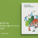 [AI서머리] 리짐인터내셔널 투자 유치‧청소년 기업가정신 교육 효과 입증 보고서 발간