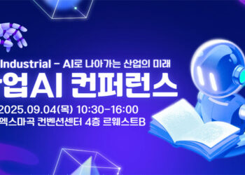 [이번주행사] 산업AI EXPO‧KU STARTUP CONNECT 2025