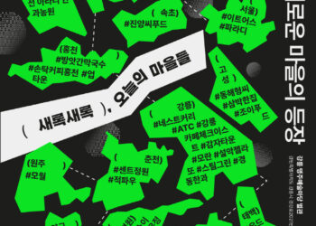 [AI서머리] 벤처기업협회, 실패전시회 개최‧2025 강원 로컬위크 개최