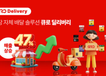 [AI서머리] 모코플렉스, 매장 배달 전환 솔루션 ‘큐로 딜리버리’ 개시‧카카오그룹 첫 전 직군 신입 공채