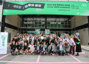 [AI서머리] ‘2025 강원 로컬위크’행사 성료‧제주 컨페스타, 우주항공 미래 조망