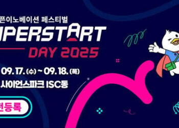 [이번주행사] 슈퍼스타트 데이 2025‧프라이머 26기 데모데이