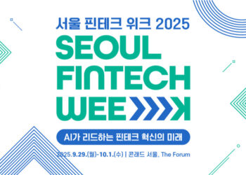 [이번주행사] AI 페스타 2025‧KOITA IR DEMODAY