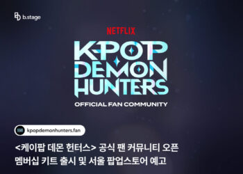 [AI서머리] ‘타이드풀’, 스케일업 팁스 최종 선정‧케이팝 데몬 헌터스, 공식 팬 커뮤니티 오픈