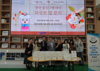 [AI서머리] 창진원, 자활기업 제품·서비스 소비 촉진 캠페인‧중기부, 우체국 쇼핑몰 피해 소상공인 긴급 지원