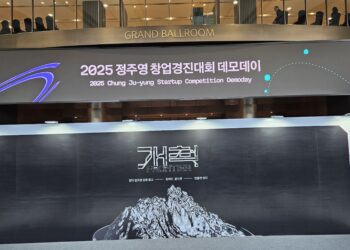 총 상금 3억 7,000만원…정주영 창업경진대회 수상팀은?