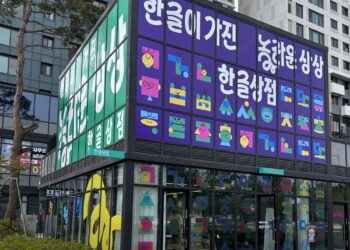 [AI서머리] 전남에 오픈AI 전용 민간 데이터센터…스페인서 2025 K-엑스포 개최