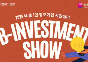 [이번주행사] IBK창공 구로 14기 데모데이‧2025 B-Investment Show