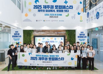 [AI서머리] ‘2025 제주권 로컬페스타’ 성료‧한국여성벤처협회, 정부조달기술진흥협회 맞손