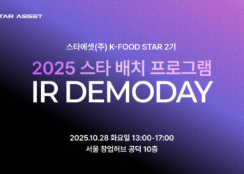 [AI서머리] 스타에셋, ‘2025 스타 배치 프로그램’ 데모데이 개최‧강남언니, 중국·대만 UNNI 서비스 시작