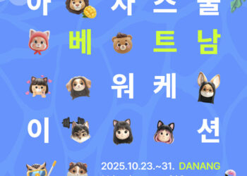 [AI서머리] 공공디자인 페스티벌, 전국 206곳서 개막‧카카오, 연중 최대 쇼핑축제 ‘카쇼페’ 개막