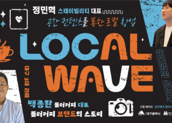 [이번주행사] 2025 해양수산 통합 데모데이‧2026 AI-ICT 산업·기술전망 컨퍼런스