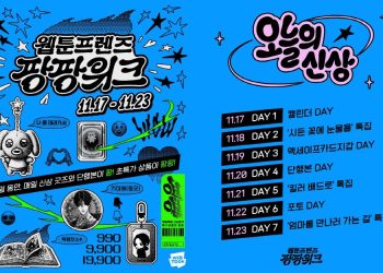 [AI서머리] 딥테크 챌린지 프로젝트 기술수요조사 실시‧레브잇, 3분기 연속 영업이익 달성