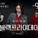 [AI서머리] 산업안전 AI ‘더블티’ 투자 유치‧렛서, 기업 AX 실행 모델 ‘AX 파트너즈’ 출시