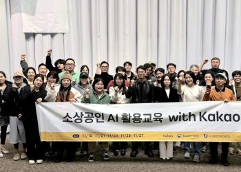 [AI서머리] 카카오, 소상공인 AI 활용 역량 강화 본격화‧AI오투오, MS Ignite서 글로벌 버티컬 AI 공략