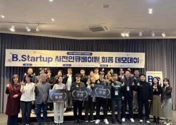 [AI서머리] B.Startup 사전 인큐베이팅 성료‧윙크컴퍼니, 매장 재고 실시간 확인 ‘윙크 2.0’ 공개
