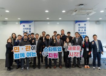 [AI서머리] 영업자 통합 지원 플랫폼 ‘세일즈포크’ 공개‧제주창경, 스타트업 원스톱 지원센터 개관