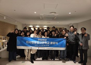 [AI서머리] 강원창경, 신사업창업사관학교 18기 졸업생 20명 배출‧중기부, 규제자유특구 간담회 개최