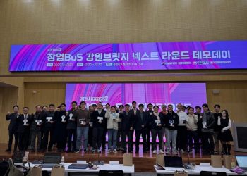 [AI서머리] 제주창경-앤틀러 아이벡스, 글로벌 스타트업 육성 맞손‧대구 AX 전략 컨퍼런스 개최