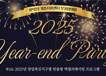 [이번주행사] B-Investment Show‧강남 취창업허브센터 네트워킹 데이