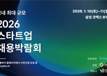[이번주행사] 2026 스타트업 채용박람회‧PARD 6기 롱커톤 데모데이