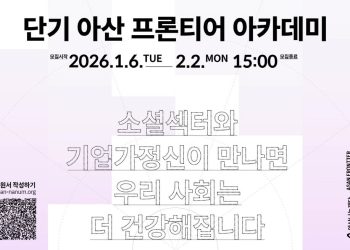 [AI서머리] ‘단기 아산 프론티어 아카데미’ 수강생 모집‧베이스벤처스·EO, ‘패트리어트 펀드’ 결성