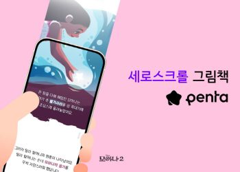 [AI서머리] ‘세상을바꾸는사람들’에 프리시리즈A 투자 유치‧엘바이오사이언스, 팁스 선정